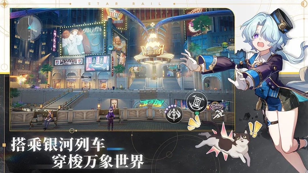 崩坏星穹铁道官方网页版截图