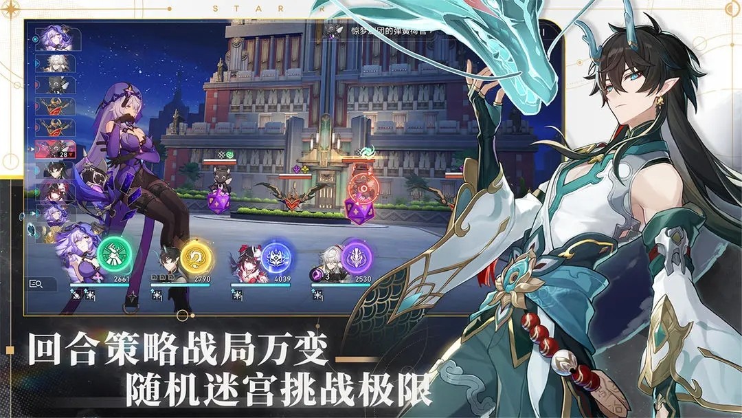 崩坏星穹铁道官方网页版截图