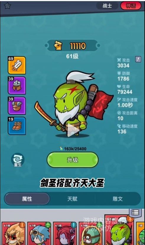 几何王国手游截图
