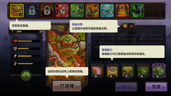 王国保卫战4复仇截图