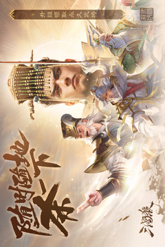 三国杀官方版截图