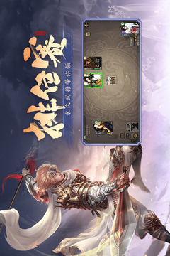 三国杀官方版截图