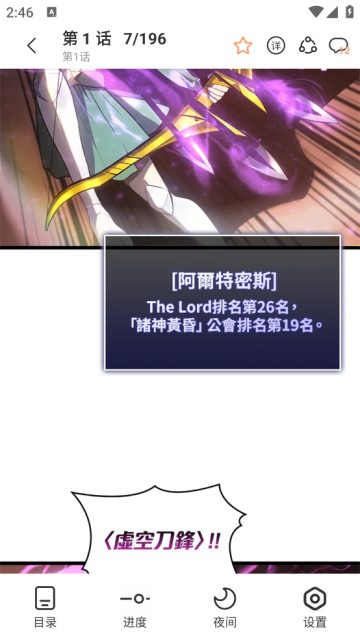 喵呜漫画正版截图