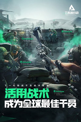 三角洲行动手游测试服截图2