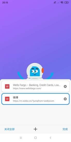啵啵浏览器海外版截图
