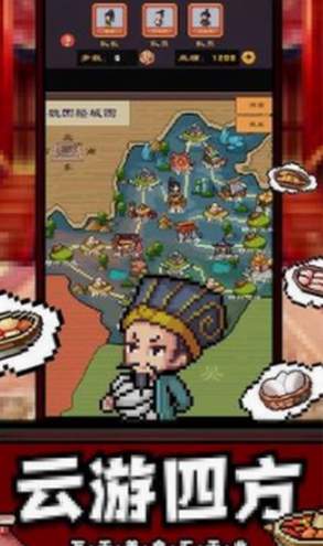 煮酒论英雄游戏截图