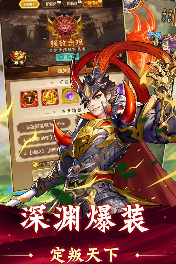 牌兵布阵手游截图