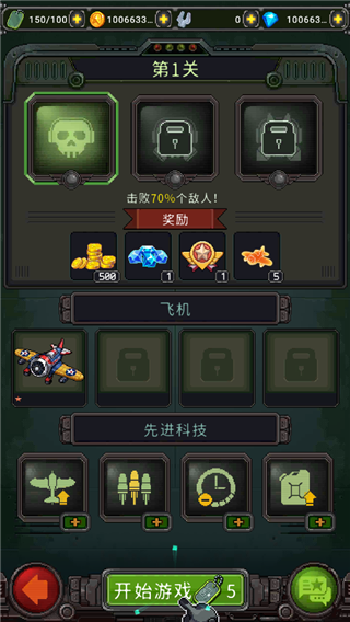 街机射击1945手机版截图