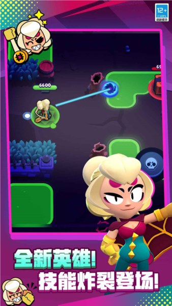 荒野乱斗私人服最新版截图