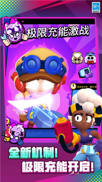 荒野乱斗私人服最新版截图