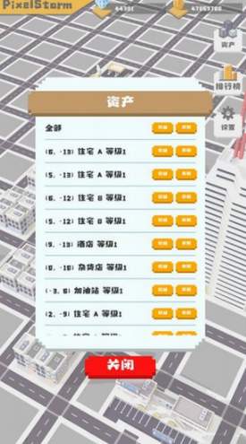 无所事事之都手游截图
