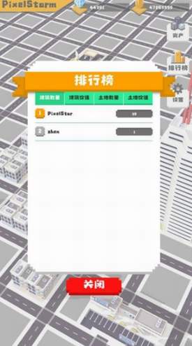 无所事事之都手游截图