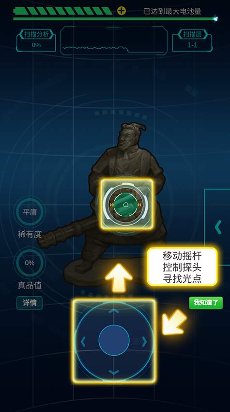 鉴宝大师游戏截图