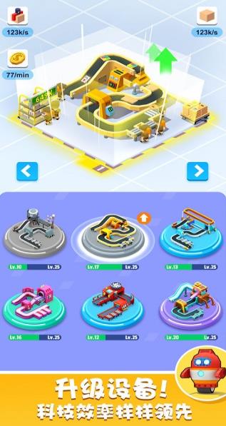 我快递送得超快游戏汉化版(IdleCourier)截图