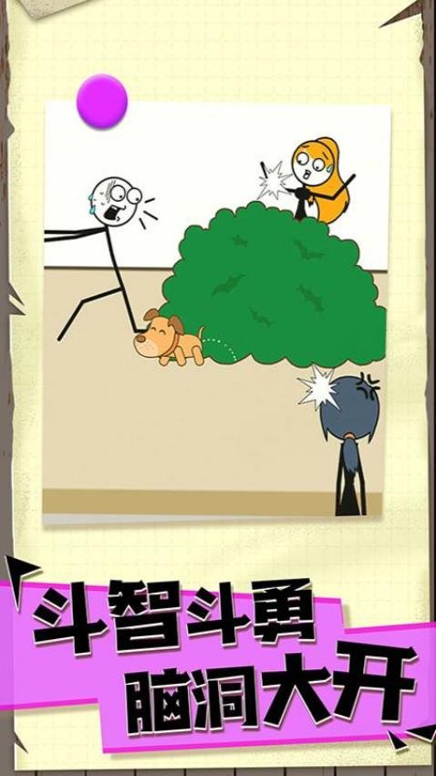 偶遇火柴人截图
