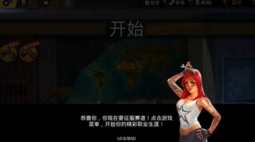 极限摩托城市版游戏截图
