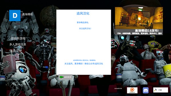 盖瑞模组传送门游戏截图