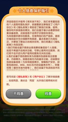 根本消不完截图