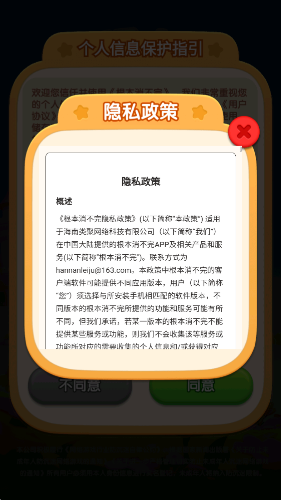 根本消不完截图
