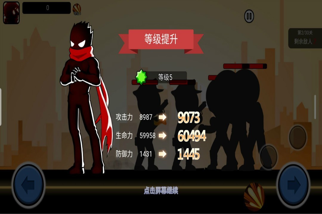 火柴人功夫大战动画版截图