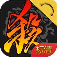 三国杀单机版全武将v2.0.1