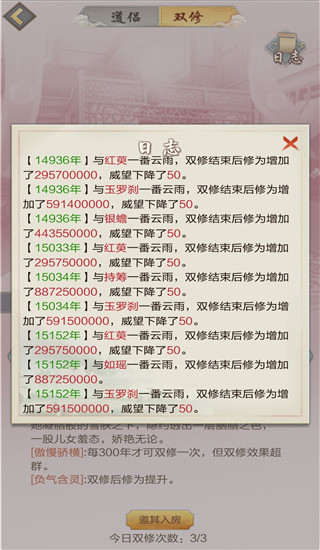 《太古仙尊》道侣属性大全