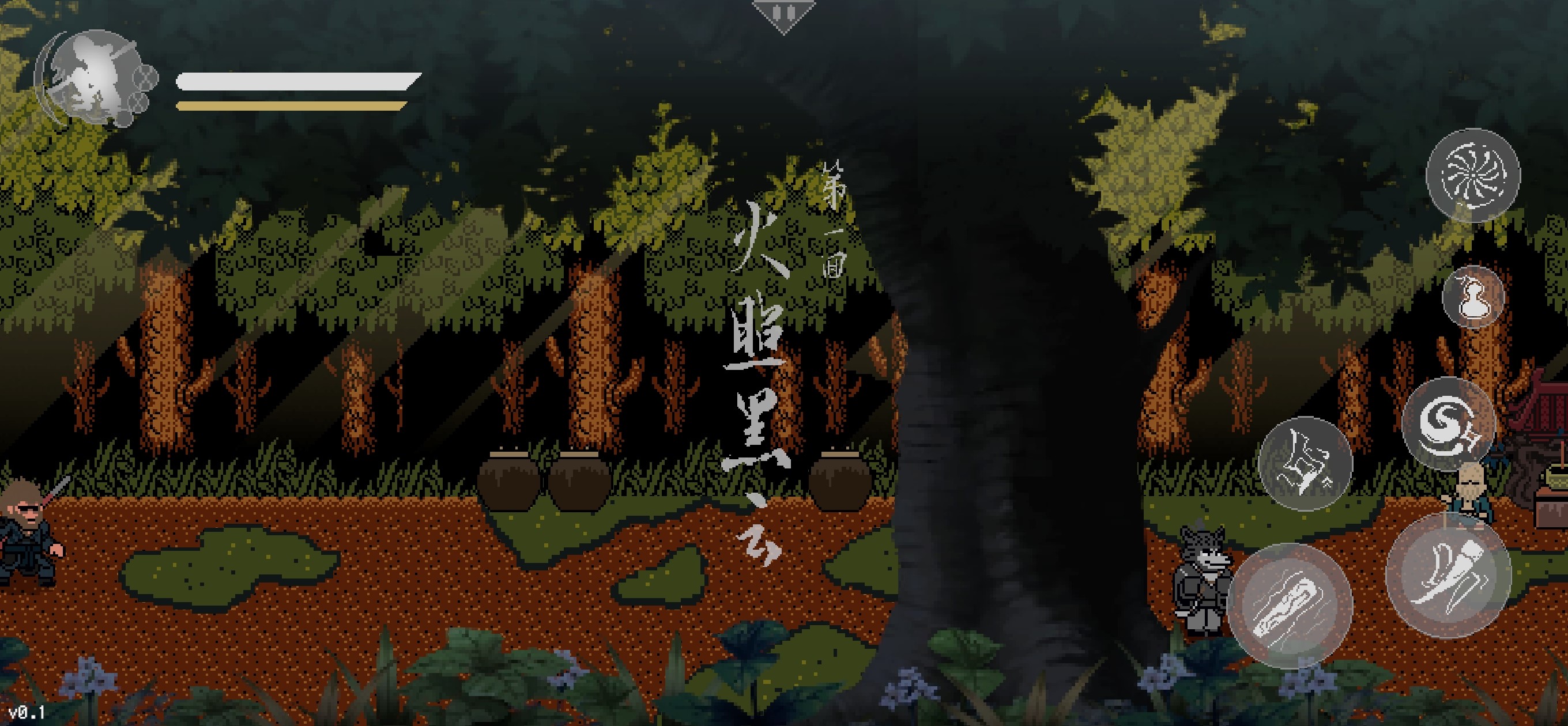 黑神话像素版5.0截图