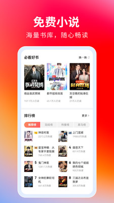 飞觅浏览器截图