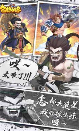 名将之路游戏截图