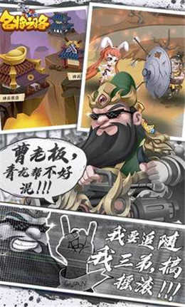 名将之路游戏截图