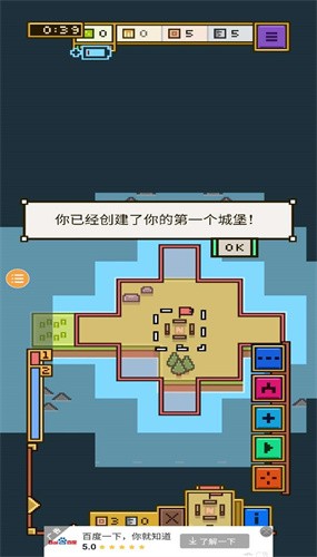 王国与城堡中文版截图