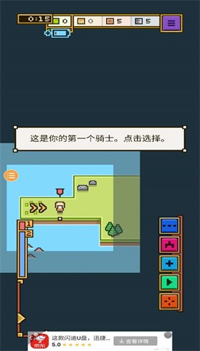 王国与城堡中文版截图