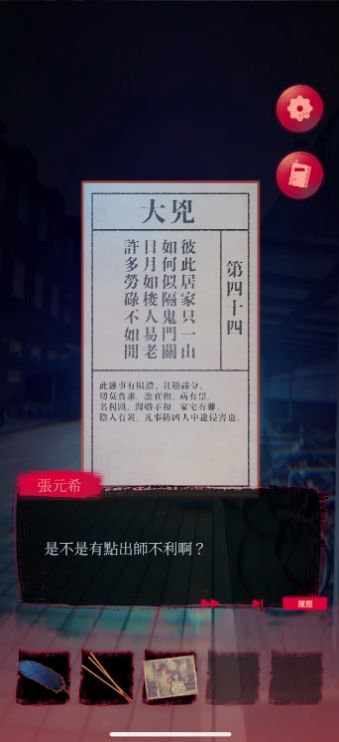 女鬼桥2怨鬼楼手机版截图