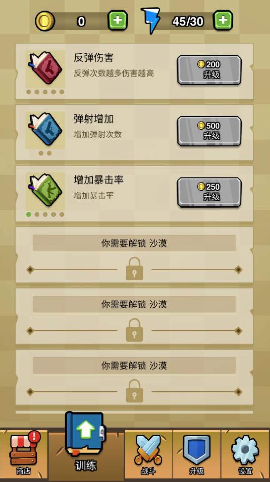 矮蛋惊魂夜截图
