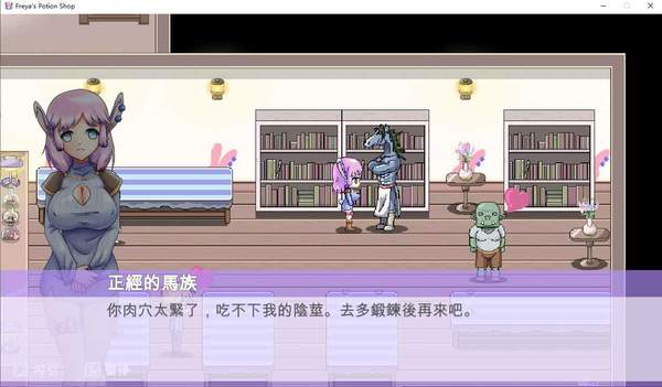 芙蕾雅的药水工坊手游截图