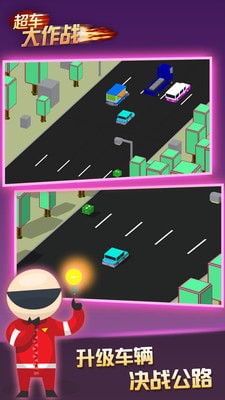 超车大作战截图