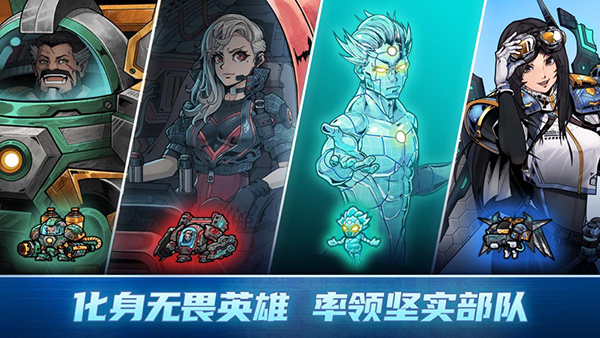 异星指令免费版截图