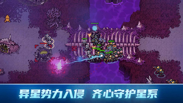 异星指令免费版截图