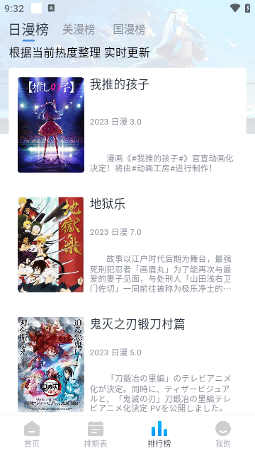 z动漫app正版截图3
