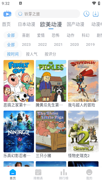 z动漫app正版截图1