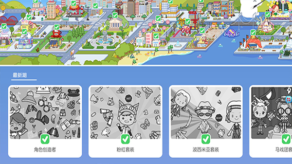 我的城市童话世界截图