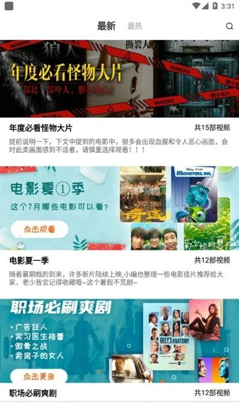 加菲猫影视截图