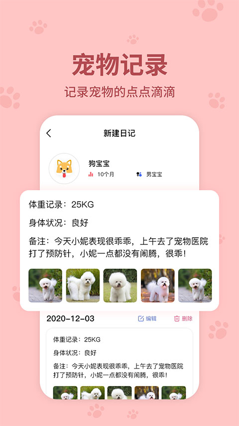 动物翻译器正版截图