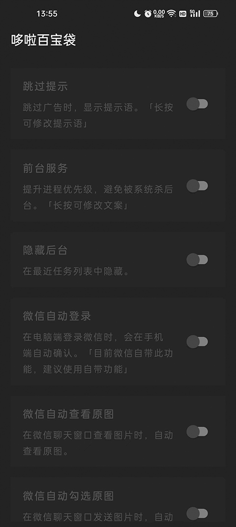 李跳跳APP手机版截图