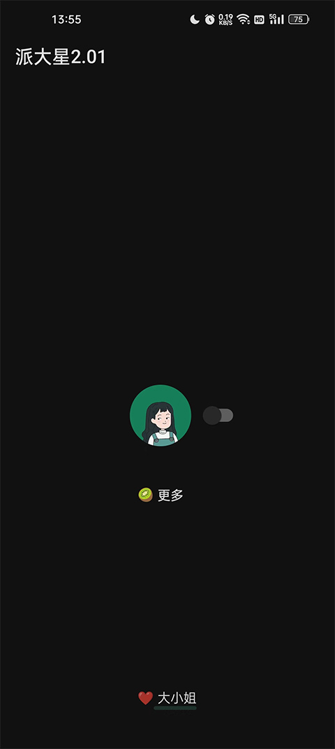 李跳跳APP手机版截图