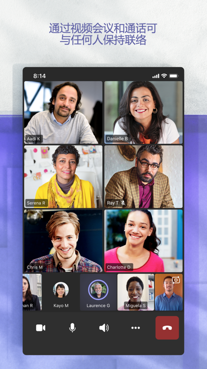 Microsoft Teams截图4