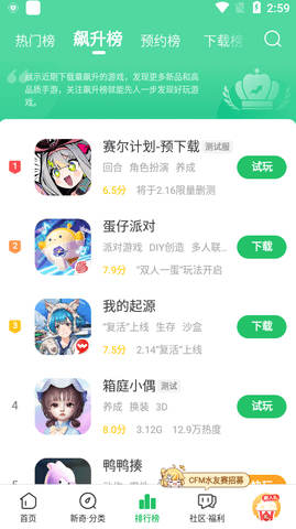 好游快游爆截图2