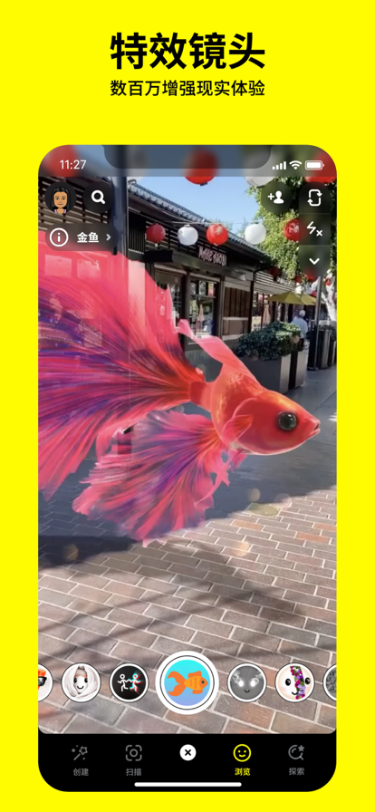 Snapchat相机截图