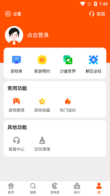 233乐园正版截图1