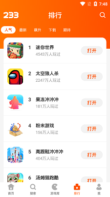 233乐园正版截图2